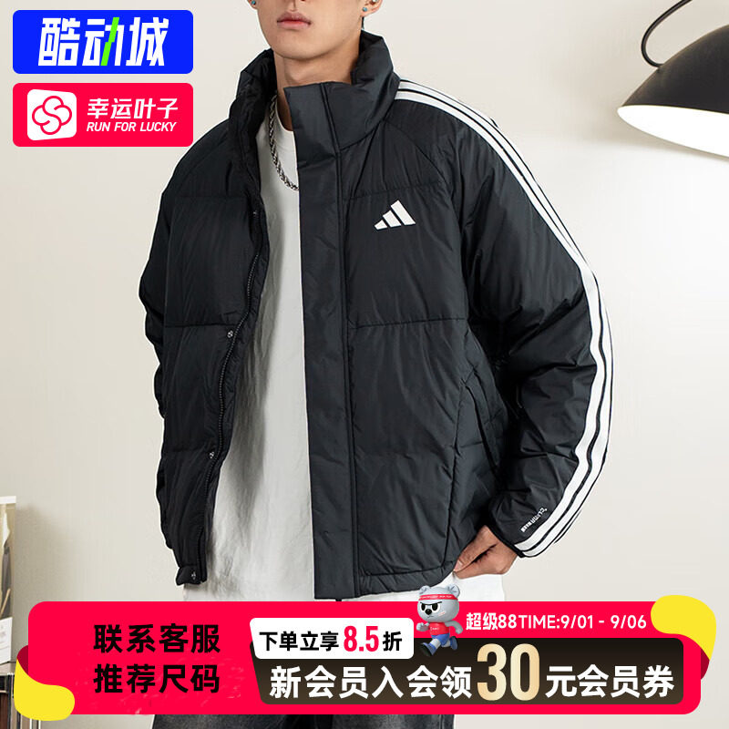 幸运叶子|阿迪达斯羽绒服男装26新款立领运动服男士保暖羽绒外套