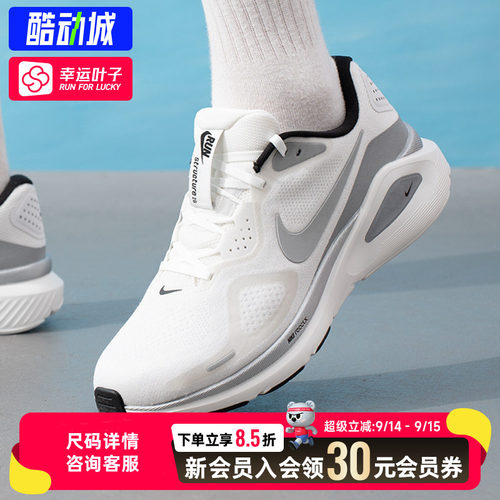 幸运叶子|耐克健步鞋男 STRUCTURE  RR运动鞋跑步鞋II7194-100