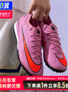 NIKE耐克刺客系列16 Pro次顶TF碎钉比赛训练实战防滑足球鞋FQ8687