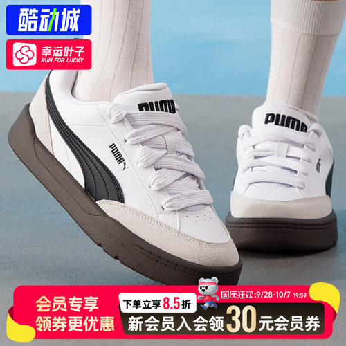 【购】彪马男女情侣鞋板鞋秋季新款休闲鞋397262