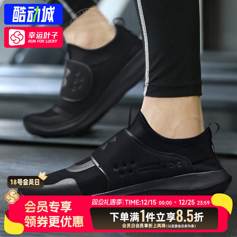 安德玛UA Runplay男鞋网面鞋黑武士一脚穿脱减震跑步鞋3024870