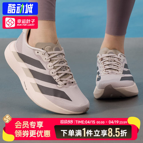 阿迪达斯女鞋春季新款Adizero EVO SL WOVEN W运动鞋竞速跑步鞋女