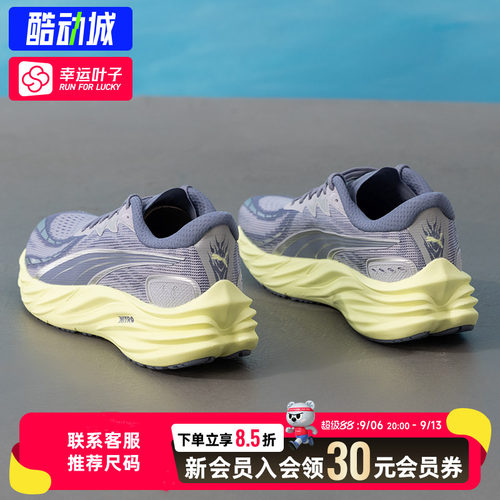 幸运叶子|彪马男Velocity-NITRO-4银绿跑步鞋2026秋季新款运动鞋