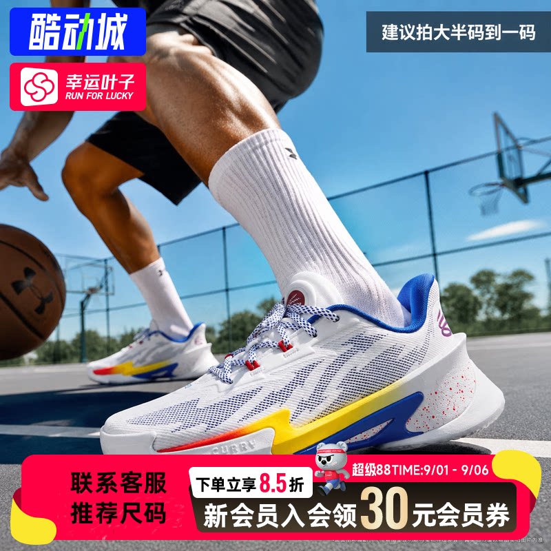 幸运叶子|安德玛运动鞋男鞋女鞋篮球鞋缓震透气支撑训练实战球鞋