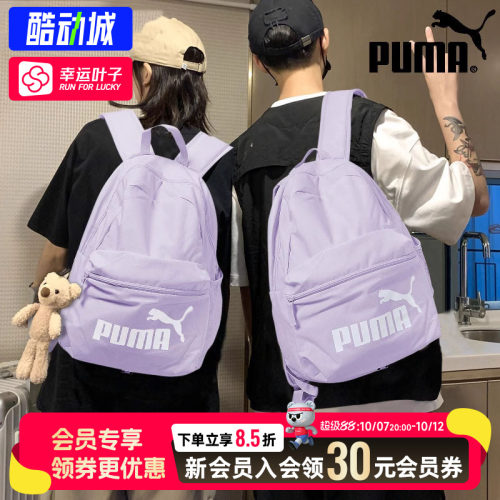 幸运叶子|彪马薰衣草紫双肩包女包背包中学生初中高中生书包男包
