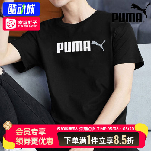 幸运叶子|PUMA彪马短袖T恤2026夏季款健身运动跑步训练休闲上衣男