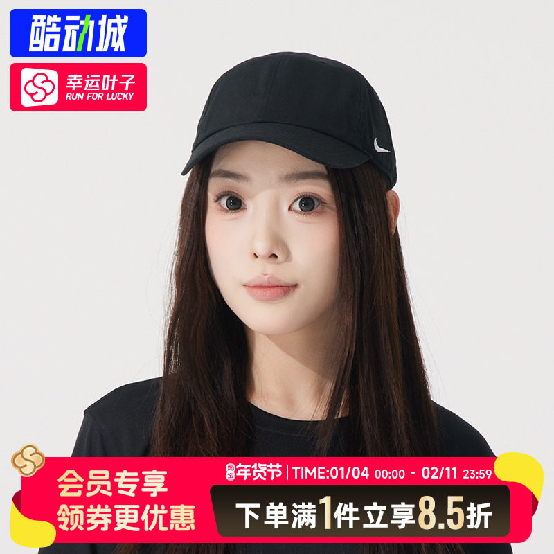 耐克男女同款帽子25冬季新款运动帽户外遮阳透气训练鸭舌帽IB8895,运动包/户外包/配件,运动帽,淘宝优惠券,粉丝福利购,淘宝优惠卷