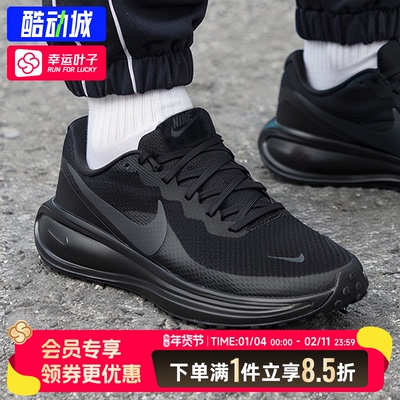 耐克男鞋官方正品NIKE REVOLUTION8跑步鞋2026新款黑色休闲运动鞋