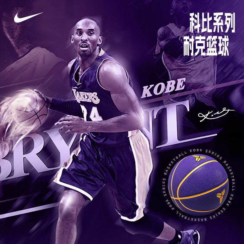 幸运叶子|耐克篮球Kobe科比系列7号球室内外通用PU球比赛训练篮球