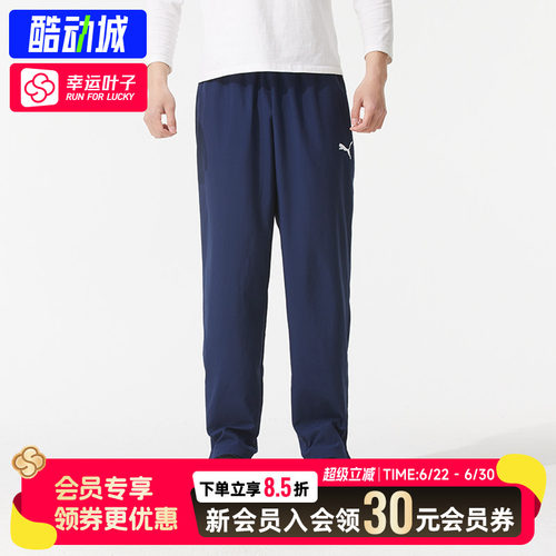 幸运叶子|彪马男裤官方正品蓝色直筒梭织长裤2026夏季运动休闲裤