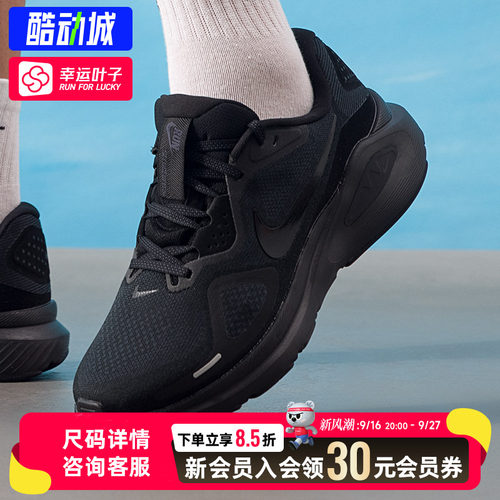幸运叶子|耐克男鞋STRUCTURE 26跑步鞋2026黑色休闲缓震运动鞋