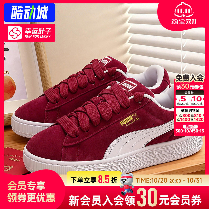 幸运叶子|PUMA彪马板鞋男鞋女鞋2026秋季面包鞋休闲运动鞋395205
