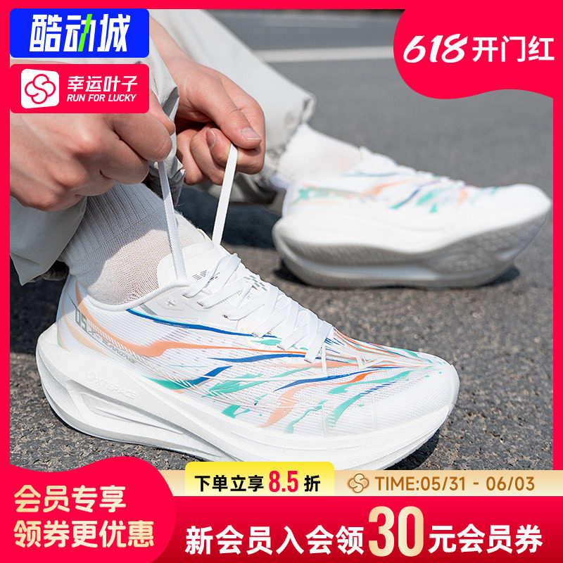 幸运叶子|特步一体成型5.0跑鞋男鞋新款运动鞋缓震健身训练跑步鞋