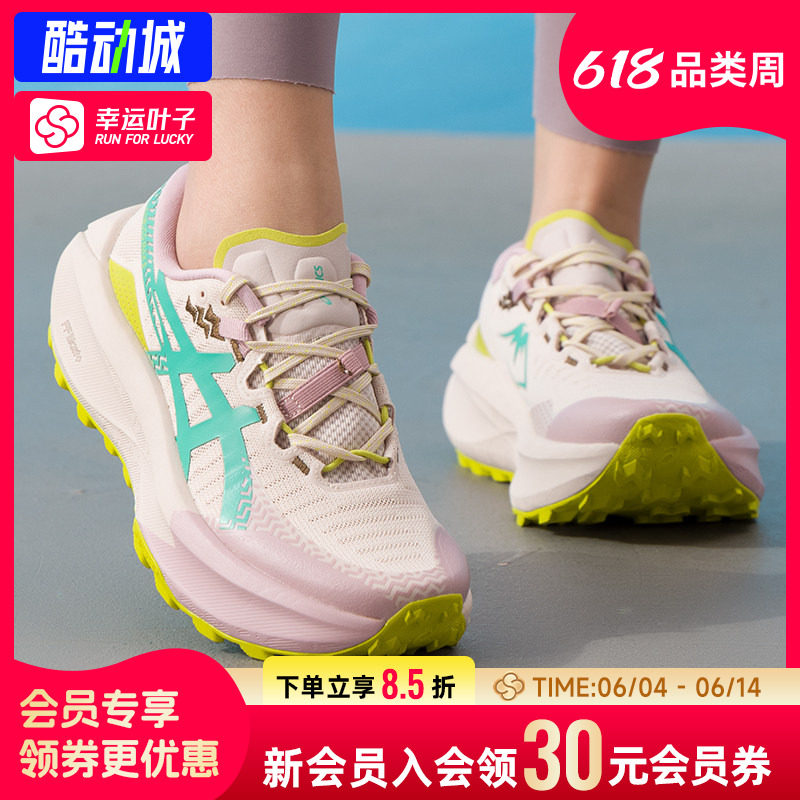 幸运叶子|亚瑟士TRABUCO MAX 5女鞋运动鞋春季旅游越野鞋登山鞋