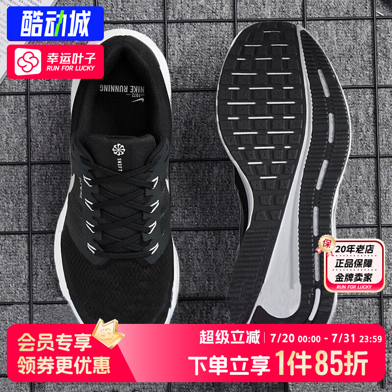 Nike耐克男士跑鞋夏季新款官方正品透气网面飞线运动鞋减震跑步鞋