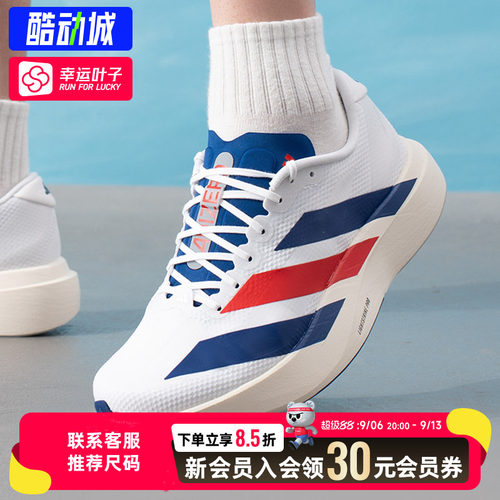 幸运叶子|阿迪达斯男鞋2026秋季新款Adizero EVO SL运动鞋跑步鞋