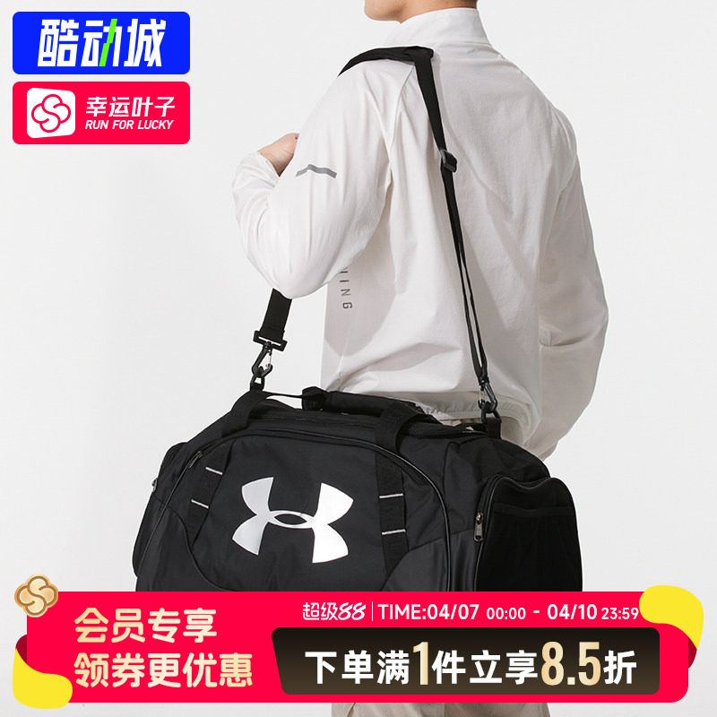 UA安德玛健身包训练包男款运动篮球背包旅行包斜挎包手提包行李包