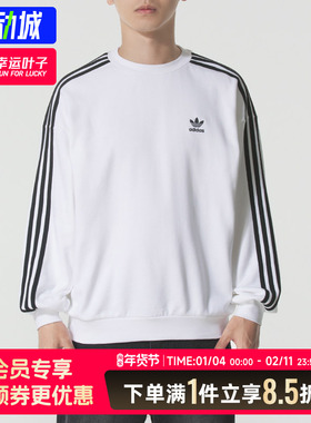 阿迪达斯男子卫衣2025新款运动休闲宽松长袖圆领套头衫上衣KD1834