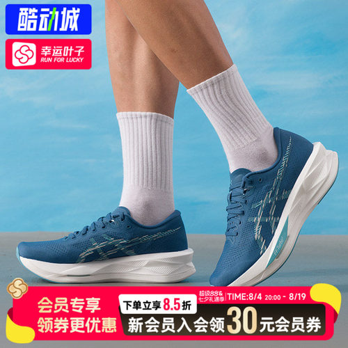 ASICS亚瑟士跑鞋男26SONICBLAST 轻量缓冲回弹透气训练运动鞋