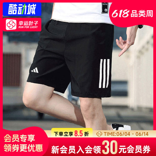 Adidas网球透气黑色短裤
