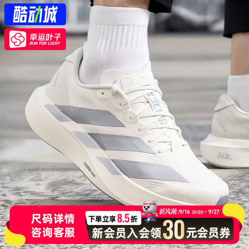 幸运叶子|阿迪达斯跑步鞋男Adizero EVO SL WOVEN M马拉松跑鞋男