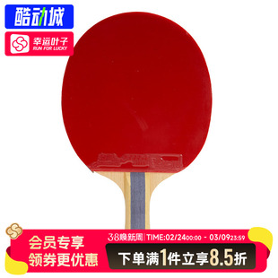 【购红双喜乒乓球拍5/6/7/8/9星级直拍单拍成品拍二星横拍乒乓拍