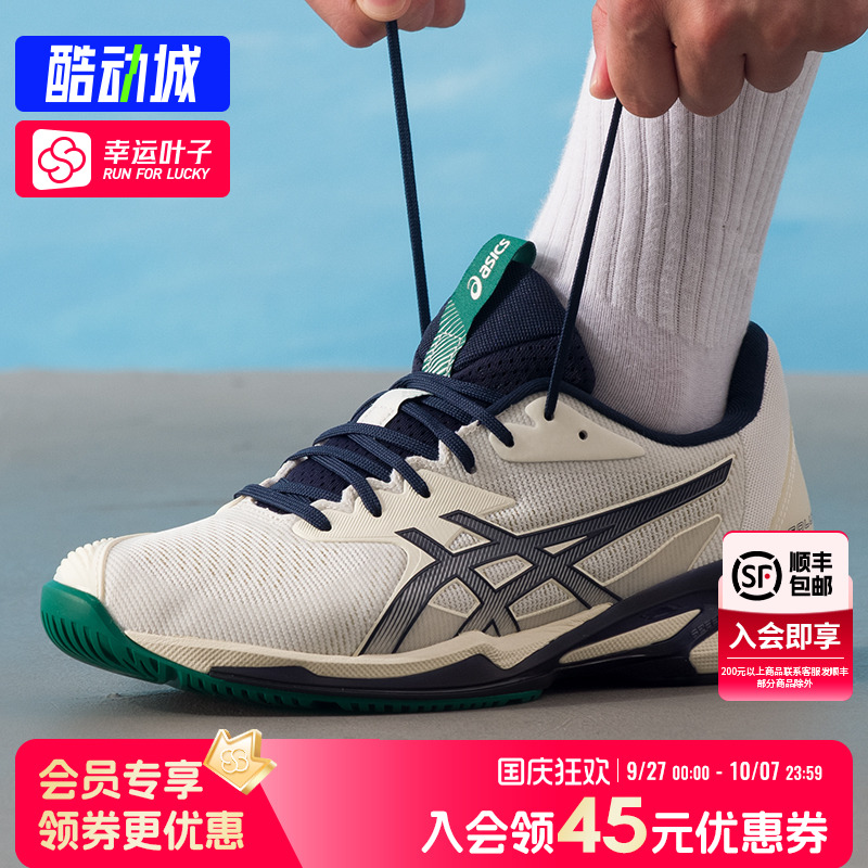 亚瑟士男鞋25秋季新款SOLUTION SPEED FF 3比赛训练鞋透气网球鞋