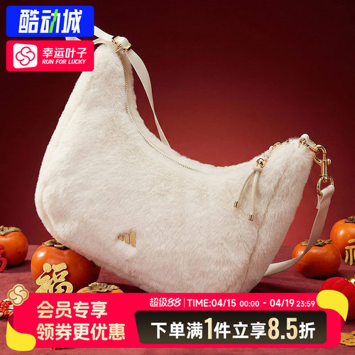 阿迪达斯斜挎包女包2026新年款毛茸运动休闲手拎包单肩包KR2567