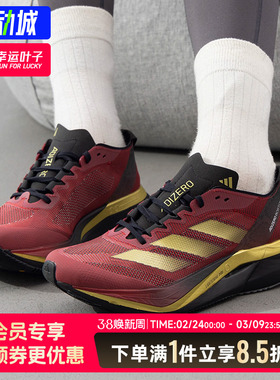 阿迪达斯跑步鞋男鞋蛇年新年款ADIZERO BOSTON 12缓震透气运动鞋