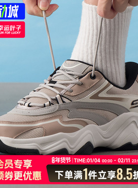 斯凯奇官方老爹鞋男鞋2025秋季新款潮流复古轻便运动休闲鞋118332
