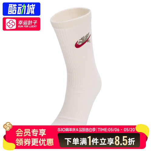 NIKE耐克马年新款男袜女袜新年款子舒适透气情侣袜学生袜子IQ3433
