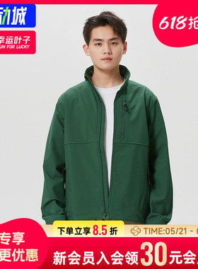 幸运叶子|添柏岚男外套春季户外运动服休闲男士夹克衣A6AU4