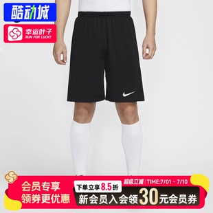 NIKE耐克官方速干短裤男款2026夏季新款黑色运动训练健身裤IB8654