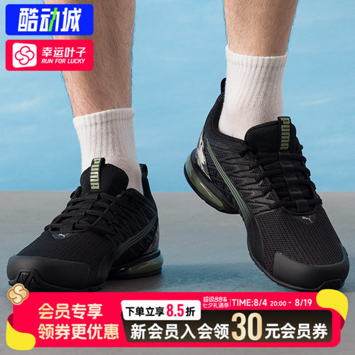 幸运叶子|PUMA彪马男鞋官方正品运动鞋网面透气训练跑步鞋311972