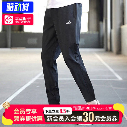幸运叶子|阿迪达斯官方正品裤子男裤速干运动裤休闲裤黑色长裤男
