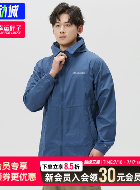 幸运叶子|哥伦比亚2026春夏新男UPF50防晒皮肤衣WE1348/XE4920