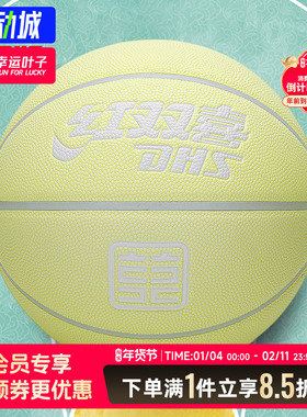 红双喜（DHS） 篮球成人训练球室内外通用比赛标准7号黄色夜光球