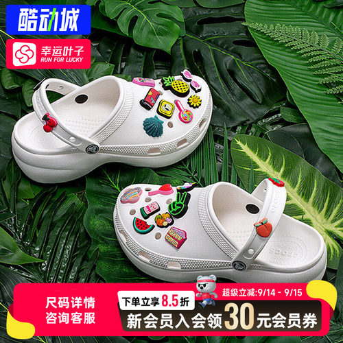 幸运叶子|Crocs卡骆驰云朵洞洞鞋女鞋厚底凉鞋沙滩鞋休闲拖鞋凉拖