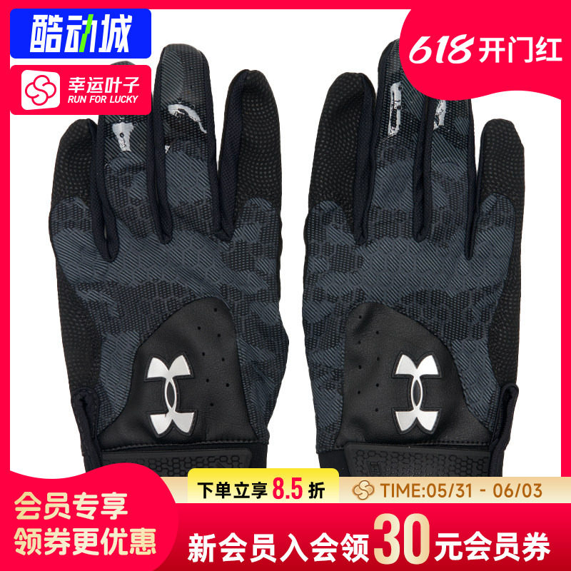 幸运叶子|安德玛男子橄榄球足球棒球手套户外防护比赛耐磨护具
