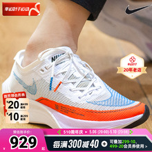 耐克女鞋ZOOMX VAPORFLY NEXT% 2碳板马拉松竞速跑步鞋CU4123-102