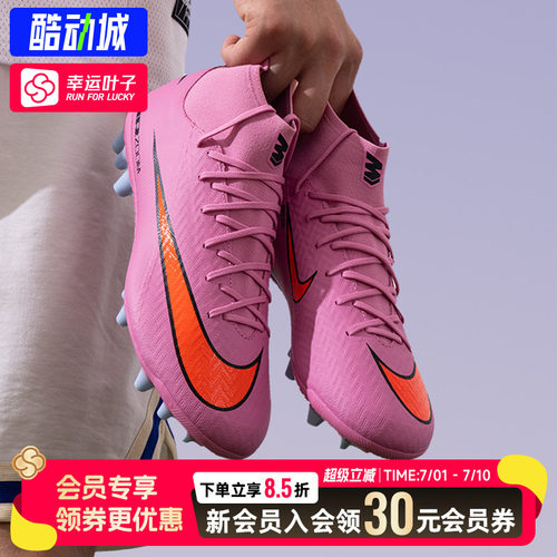 幸运叶子|NIKE耐克男鞋26新款运动鞋AG短钉足球鞋实战比赛训练鞋