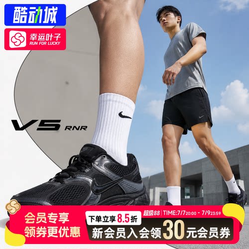 幸运叶子|耐克男鞋2026新款V5 RNR复古运动鞋休闲鞋黑武士老爹鞋