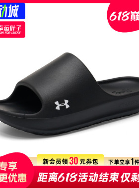 幸运叶子|UA安德玛男女鞋黑色涉水沙滩鞋一字拖休闲外穿凉拖鞋