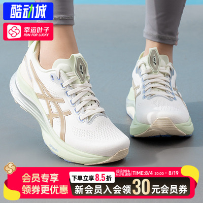 ASICS亚瑟士女2026夏季新款GEL-KAYANO 32 CP运动鞋跑鞋