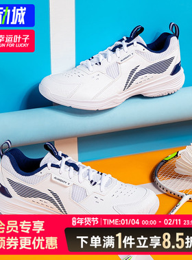 李宁羽毛球鞋男女同款球鞋比赛训练全能王V防滑耐磨运动鞋AYTT001