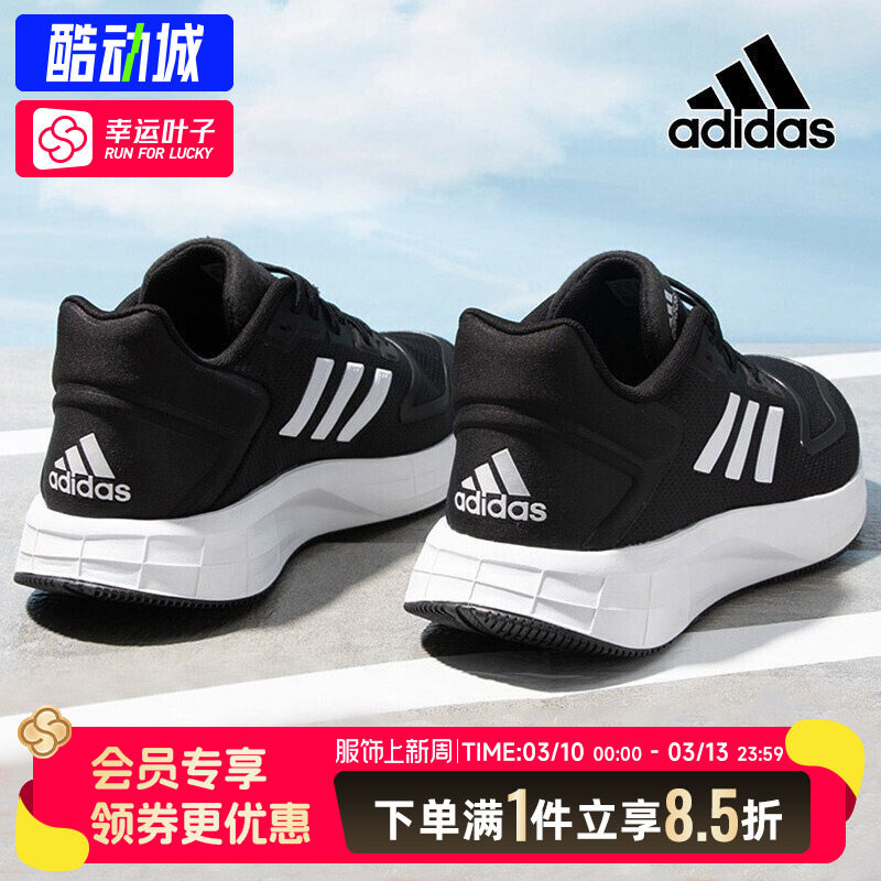 Adidas阿迪达斯官网正品跑步鞋男鞋秋季新款透气网面鞋休闲运动鞋