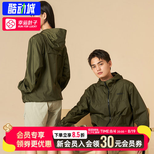 幸运叶子|PUMA彪马外套男士26新款夏季连帽上衣跑步运动休闲夹克