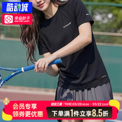 哥伦比亚短袖女装2026春夏新款运动服跑步健身训练透气T恤AL3894