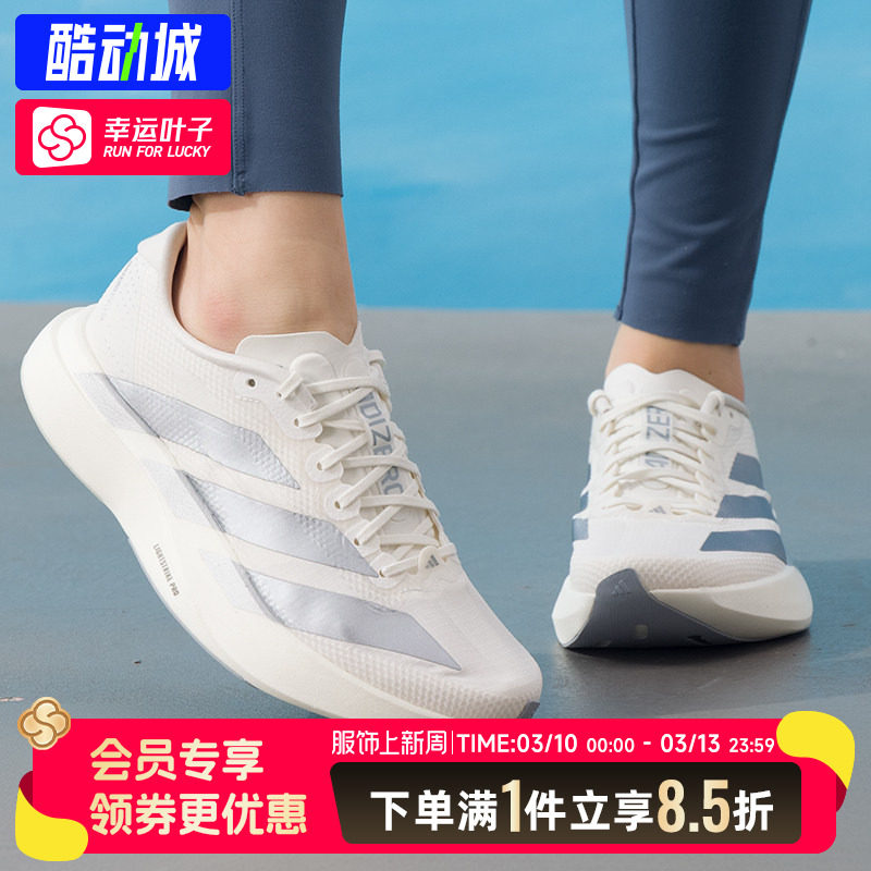 阿迪达斯女鞋春季新款Adizero EVO SL WOVEN W运动鞋竞速跑步鞋女