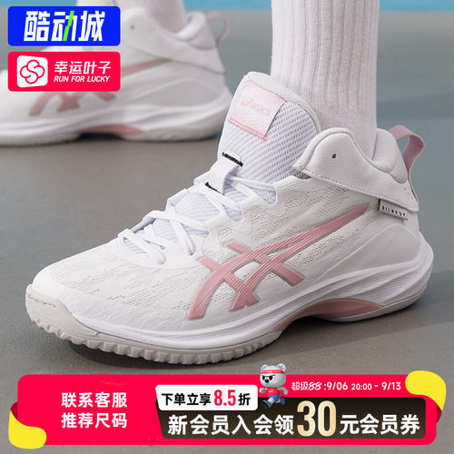 ASICS亚瑟士男生球鞋GELHOOP V17 S男鞋轻量透气篮球鞋运动鞋